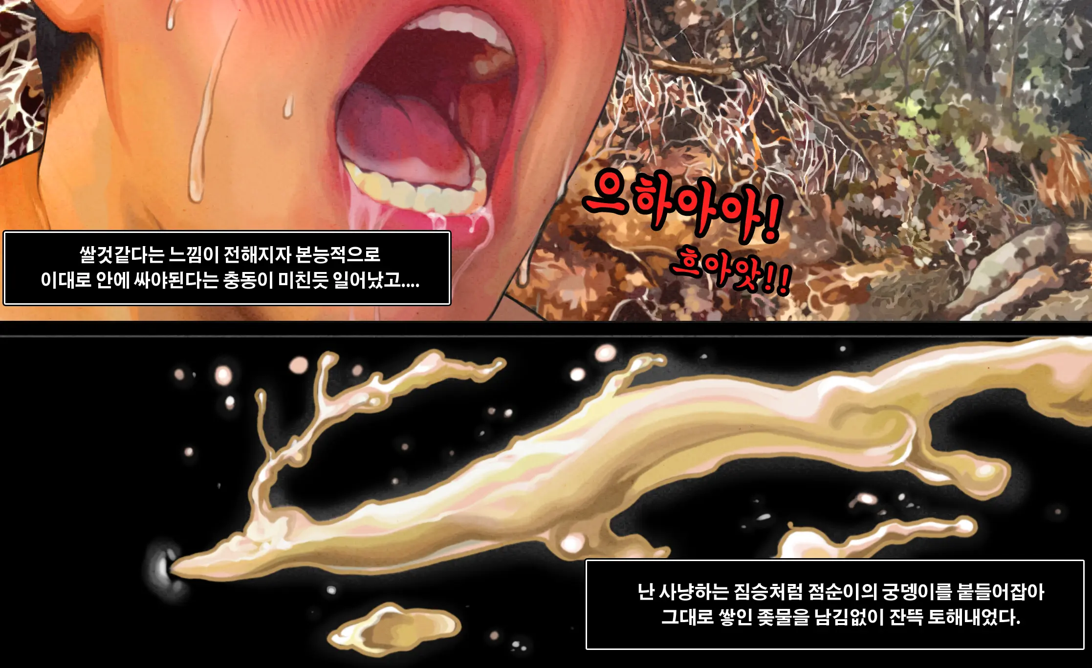 마름딸점순이